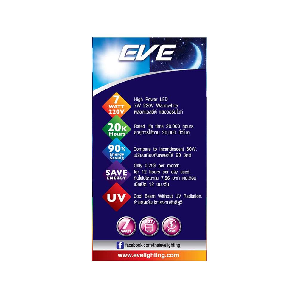หลอด LED EVE A60 SENSOR WARM WHITE 7 วัตต์ E27