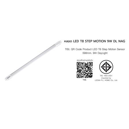 หลอดไฟ LED NAGAS T8 STEP MOTION DL 9 วัตต์ DAYLIGHT_5