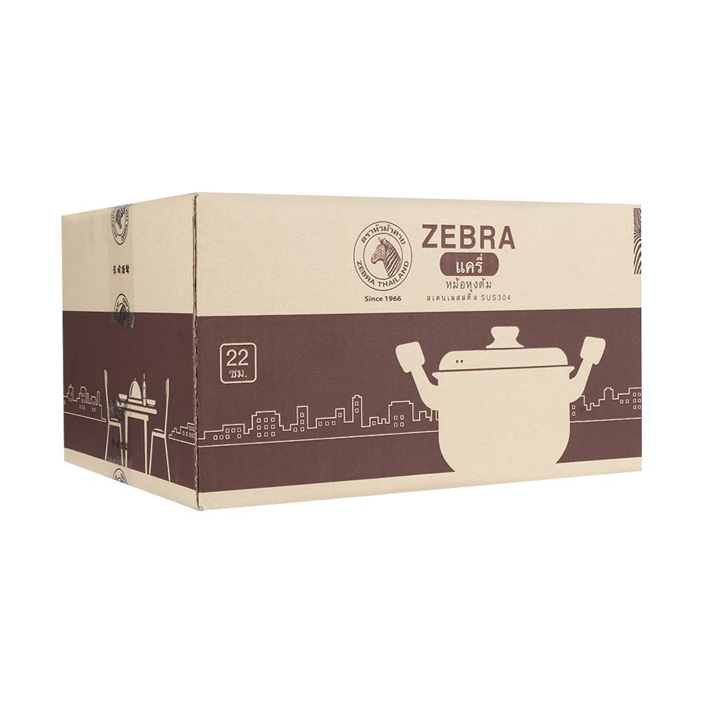 หม้อต้ม หัวม้าลาย CARRY 22 ซม.