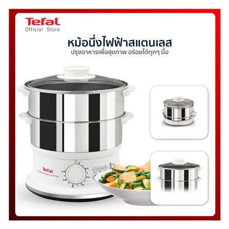 หม้อนึ่ง TEFAL VC-1451 6 ลิตร_3