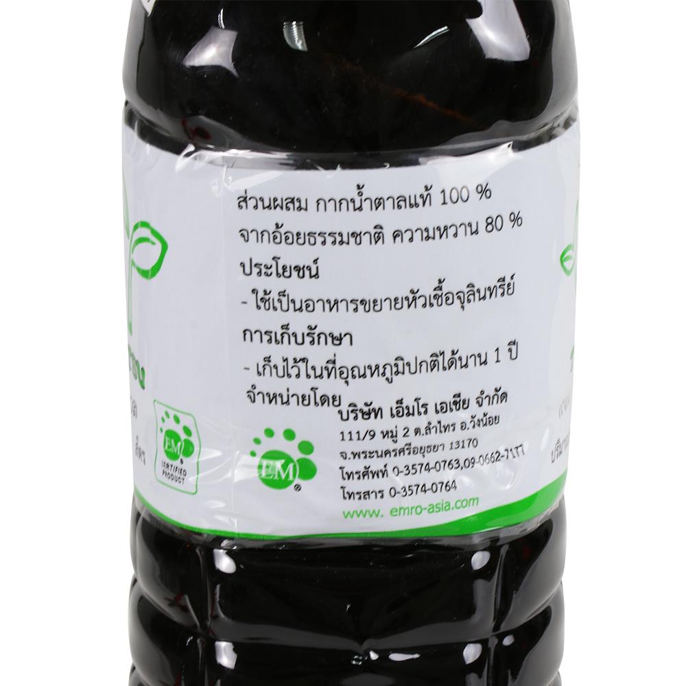 กากนํ้าตาลแท้ 100% EM TOMITSU 1 ลิตร