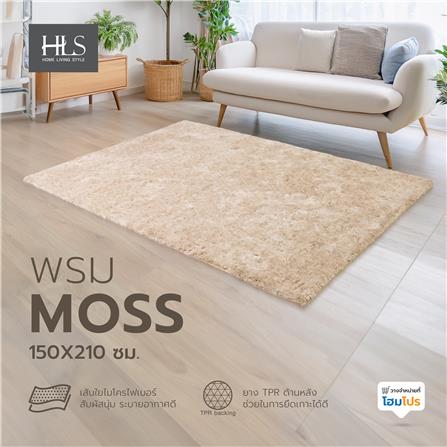 พรม HOME LIVING STYLE MOSS 150X210 ซม. สีครีม_6