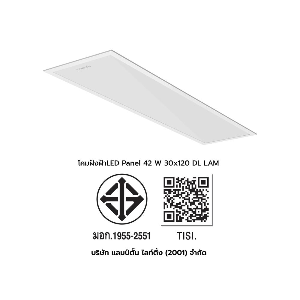 โคมฝังฝ้า LED LAMPTAN PANEL LIGHT 42 วัตต์ 30x120 ซม. DAYLIGHT