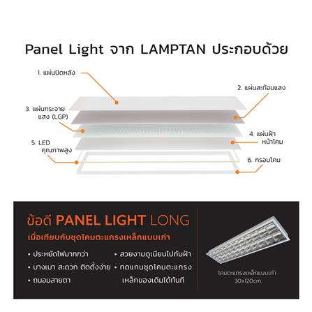 โคมฝังฝ้า LED LAMPTAN PANEL LIGHT 42 วัตต์ 30x120 ซม. DAYLIGHT_7
