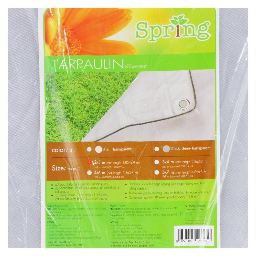 ผ้าใบ PVC SPRING 2X3 เมตร สีใส