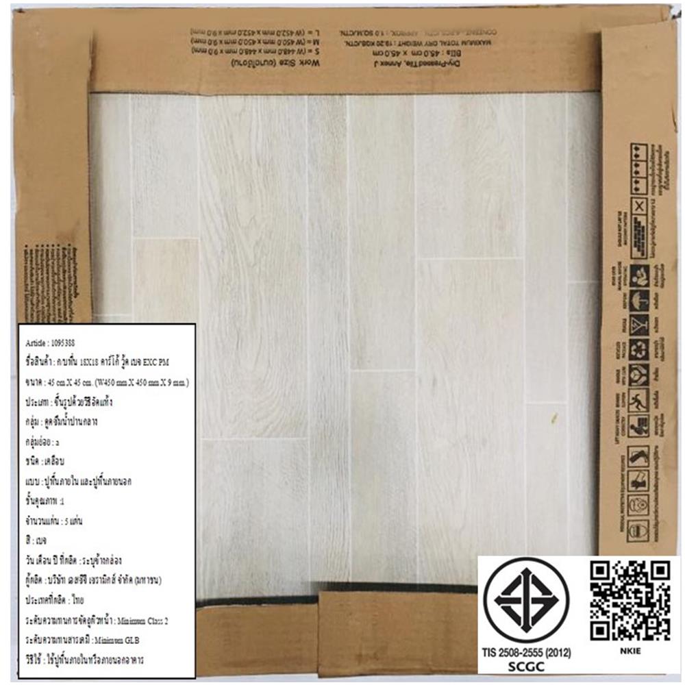 กระเบื้องพื้น 18x18 นิ้ว TARA คาร์โก้ วู้ด เบจ EXC PM