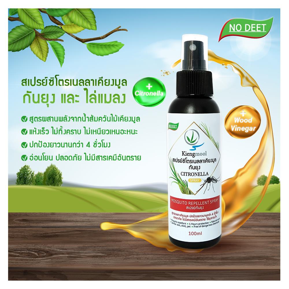 สเปรย์ป้องกันยุง KIENGMOOL 100ml CITRONELLA