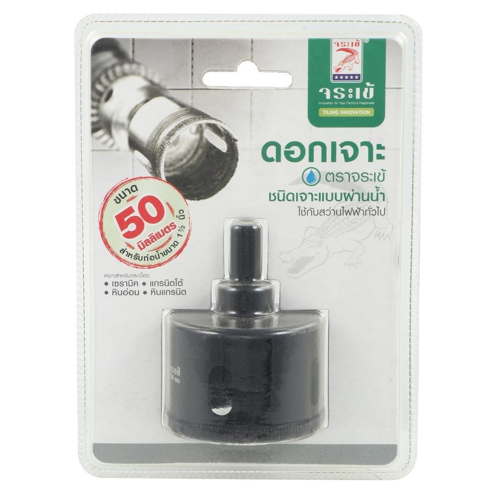 ดอกเจาะกระเบื้องกากเพชร จระเข้ 50 MM