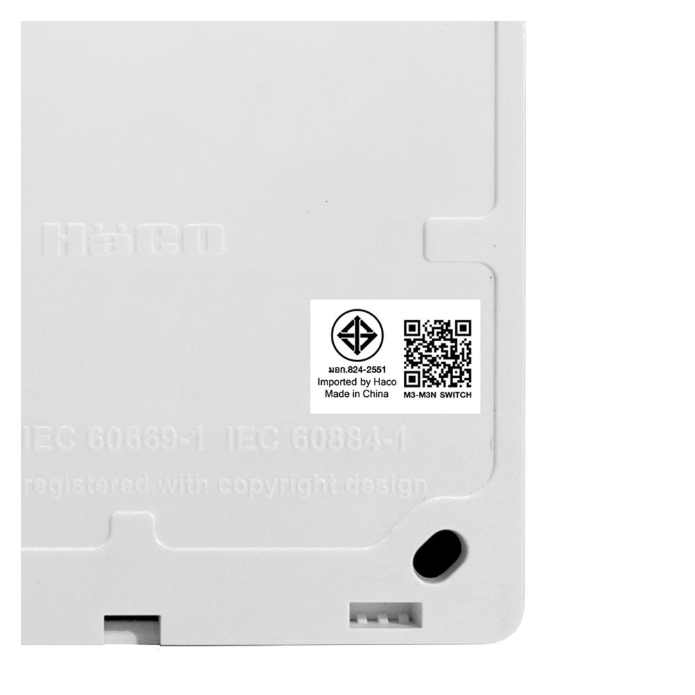 ชุดสวิตช์ 1 ทาง 2 ช่อง HACO M3N-S21 สีขาว