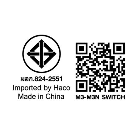 สวิตช์ 1 ทาง HACO M3N-S111 ขนาด 1 ช่อง สีขาว_4