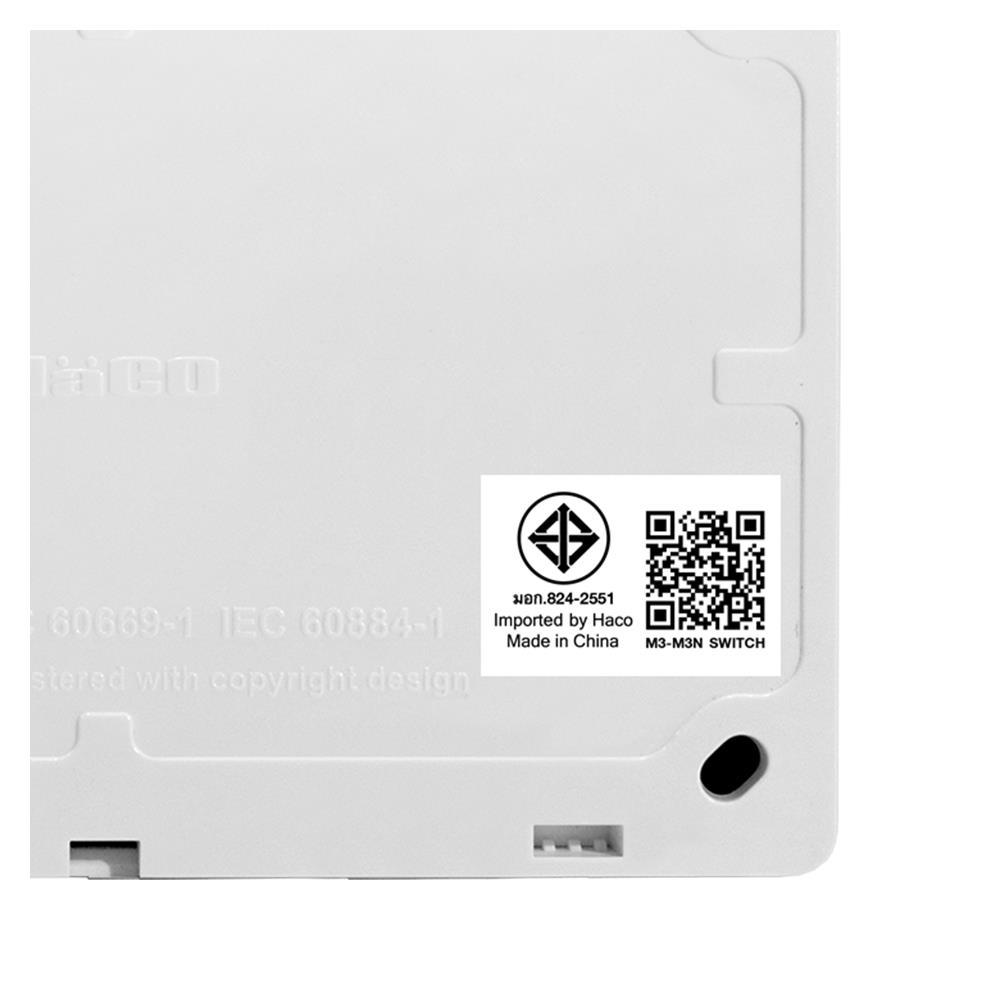 ชุดสวิตช์ 1 ทาง 5 ช่อง HACO M4N-S51 สีขาว