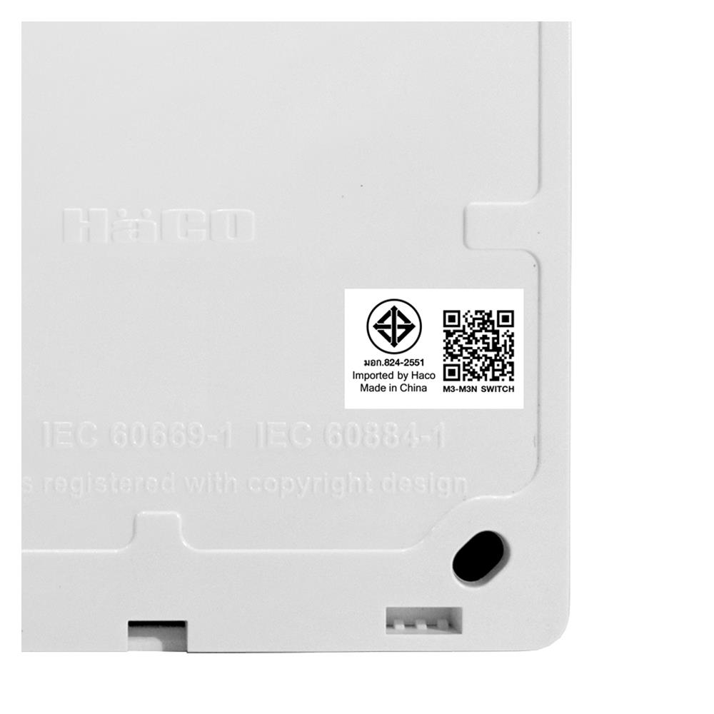 ชุดสวิตช์ 1 ทาง 3 ช่อง HACO M3N-S31 สีขาว