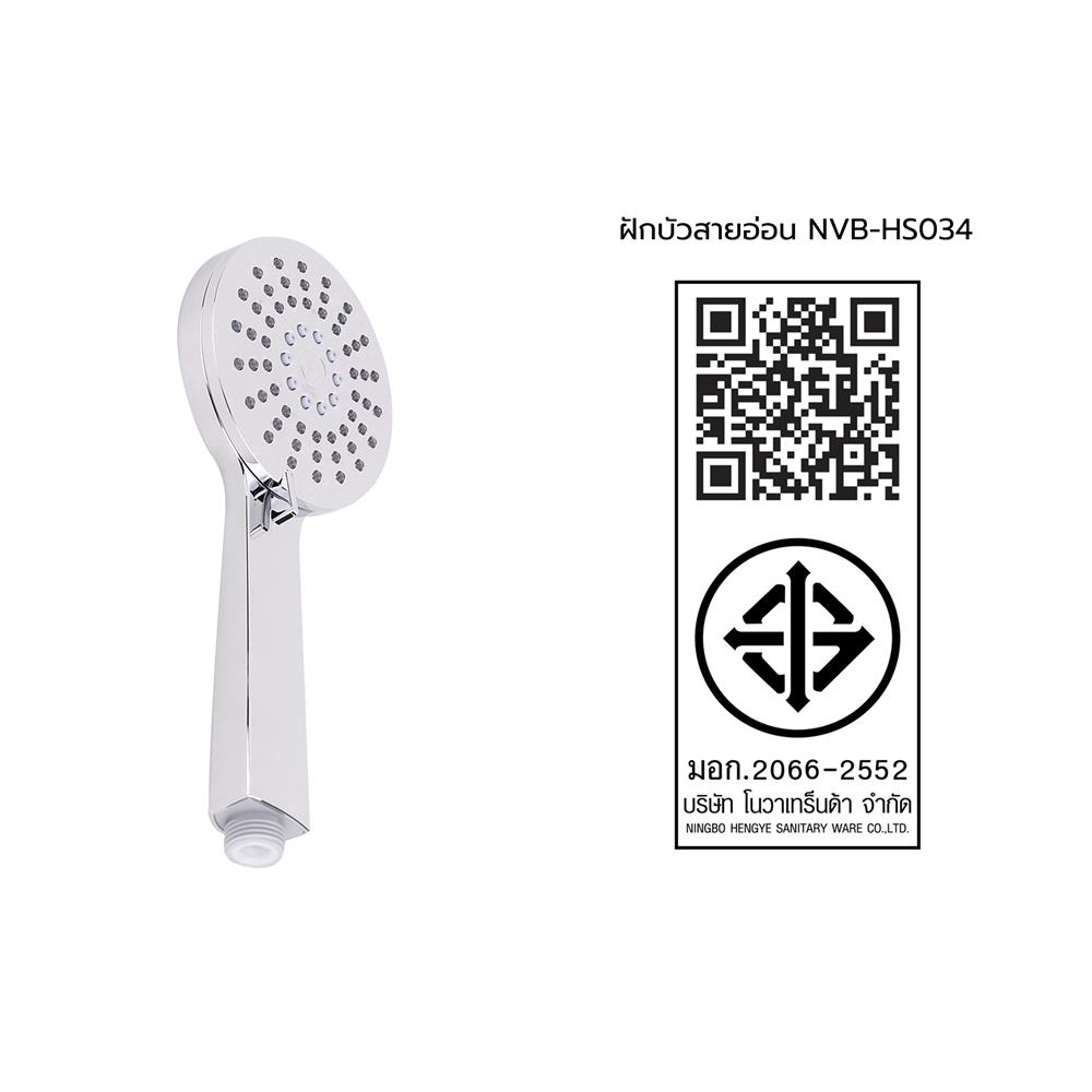 ฝักบัวสายอ่อน NOVABATH NVB-HS034 สีโครม