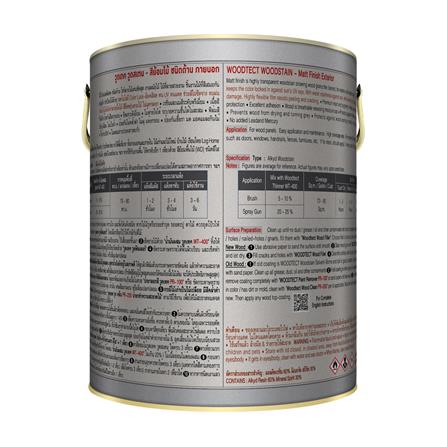 สีย้อมไม้ ชนิดด้าน WOODTECT WOOD STAIN 603 สีวอลนัท 1 แกลลอน_1