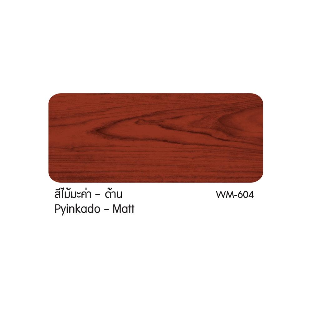 สีย้อมไม้ WOODTECT 604 สีไม้มะค่า ด้าน 1/4GL