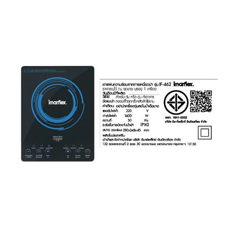 เตาแม่เหล็กไฟฟ้า IMARFLEX IF-462_3