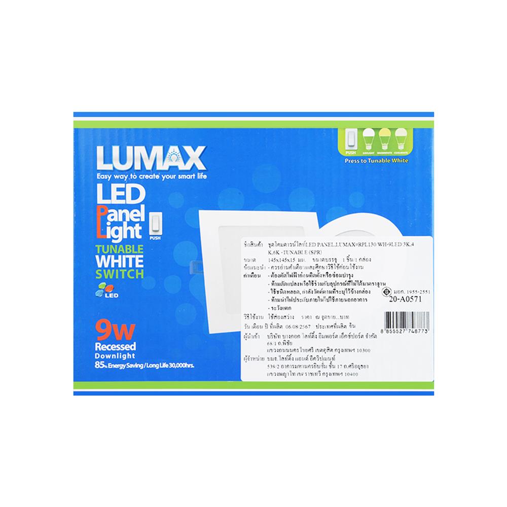 ดาวน์ไลท์ LED L&E 20-A0420 5 นิ้ว 9 วัตต์ DAYLIGHT/COOL WHITE/WARM WHITE สีขาว