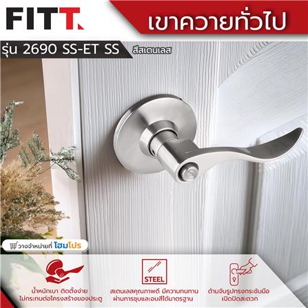 เขาควายทั่วไป FITT 2690 SSET สีสเตนเลส_4