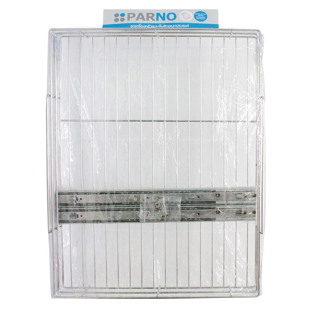 ชุดตะแกรงอเนกประสงค์ PARNO สเตนเลส 304