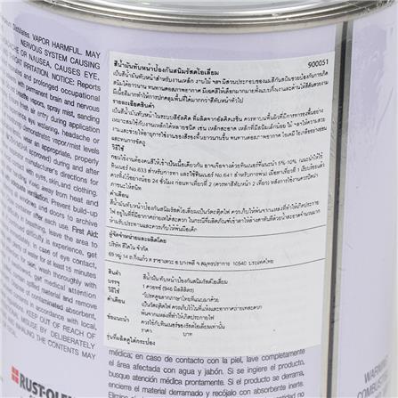 สีน้ำมัน RUST-OLEUM 904 สี MACHINE TOOL GRAY  1/4 แกลลอน_1