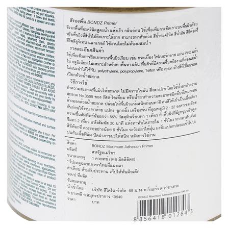 สีรองพื้นอุตสาหกรรม RUST-OLEUM BONDZ PRIMER สีขาว 1/4 แกลลอน_1