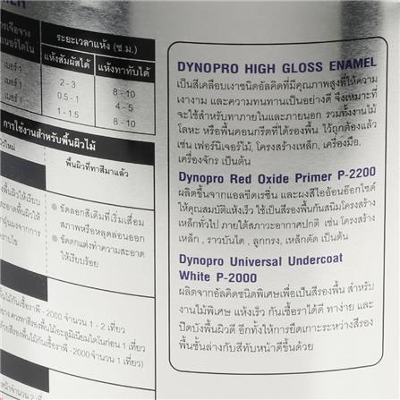 สีน้ำมัน DYNO 106 1 แกลลอน_2