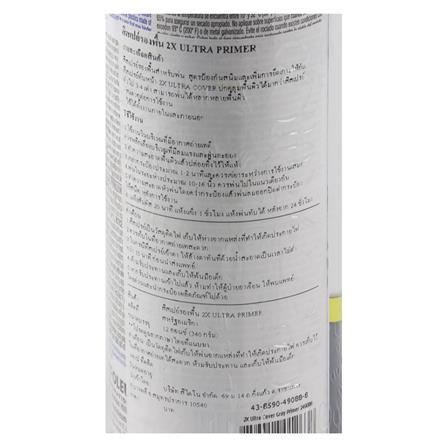 สีสเปรย์ RUST-OLEUM 2X GRAY PRIMER_1