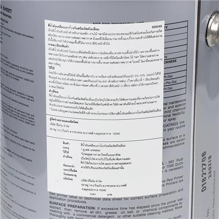 สีน้ำมัน RUST-OLEUM 168 1 แกลลอน_1