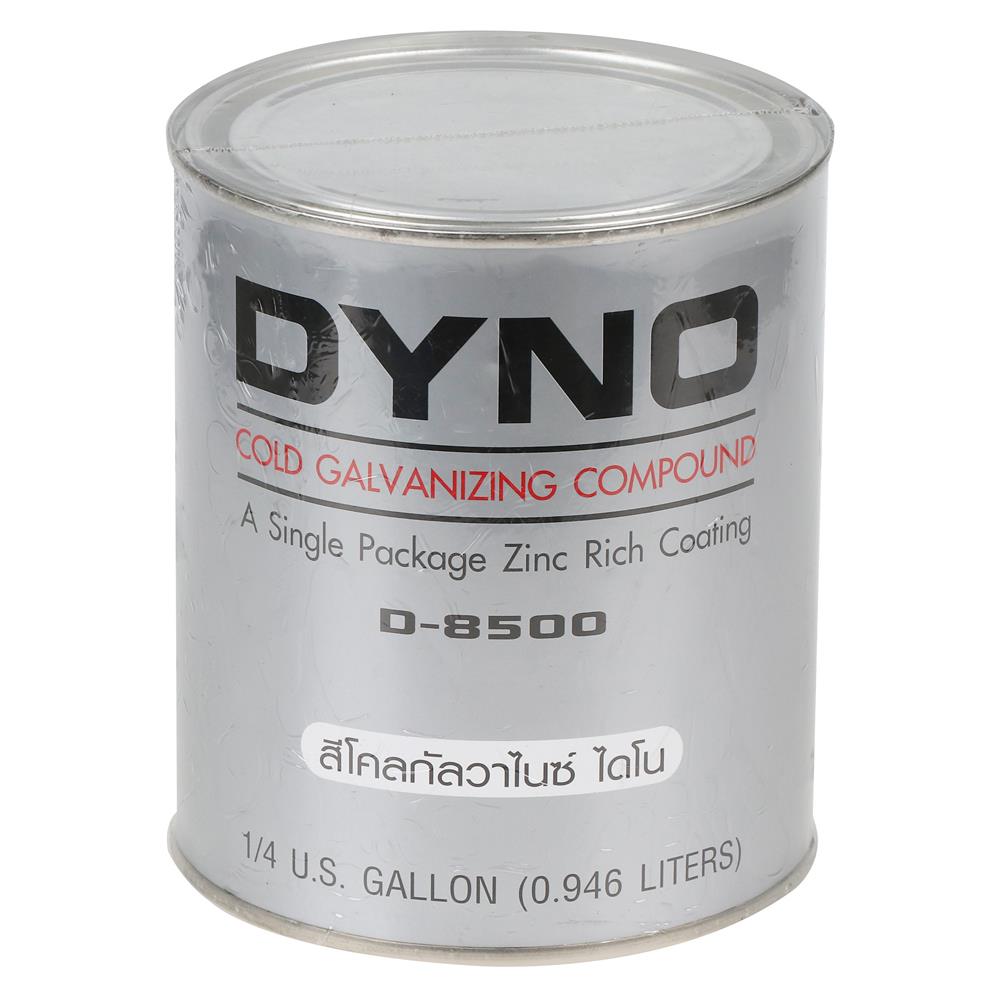 สีรองพื้นอุตสาหกรรม DYNO สี COLD GALVANIZE #D-8500 1/4 แกลลอน