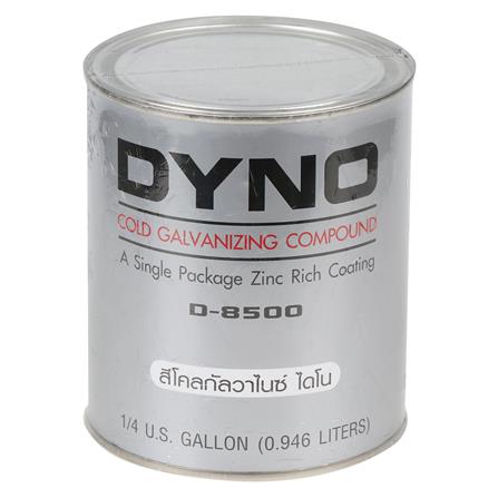 สีรองพื้นอุตสาหกรรม DYNO สี COLD GALVANIZE #D-8500 1/4 แกลลอน