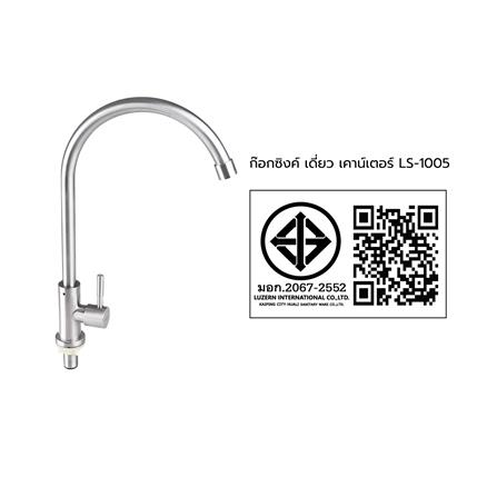 ก๊อกซิงค์เดี่ยว เคาน์เตอร์ LS-1005_3