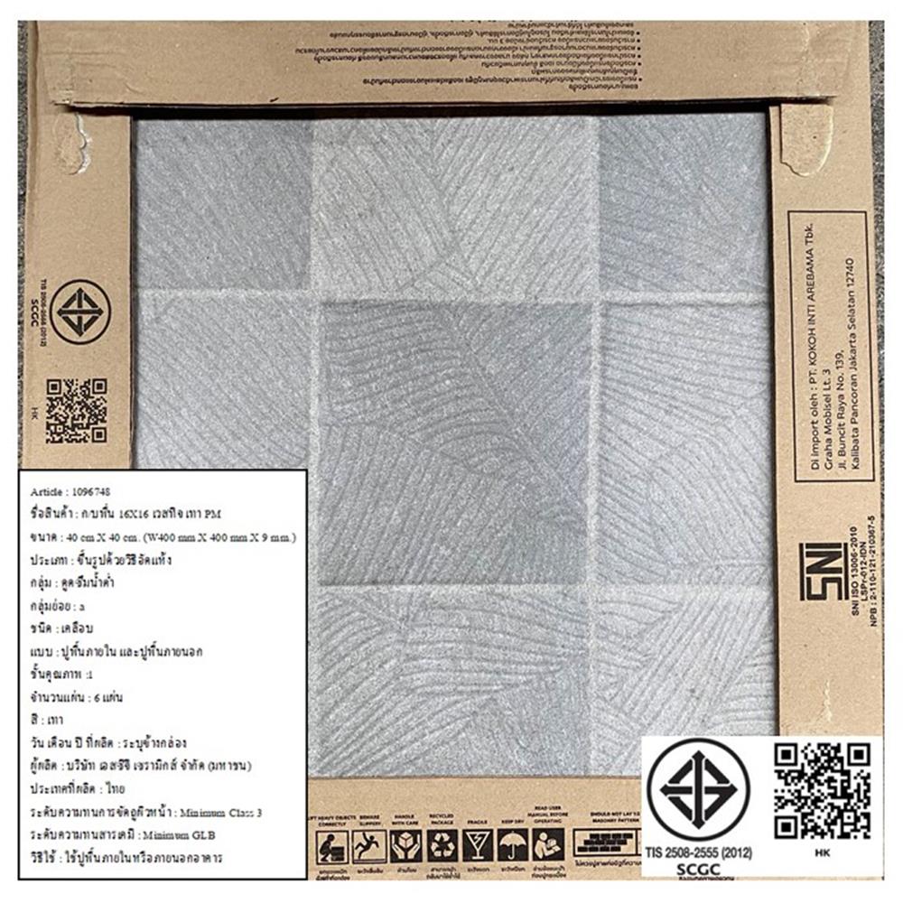 กระเบื้องพื้นพอร์ซเลน  16x16 นิ้ว COTTO เวสทีจ เทา PM