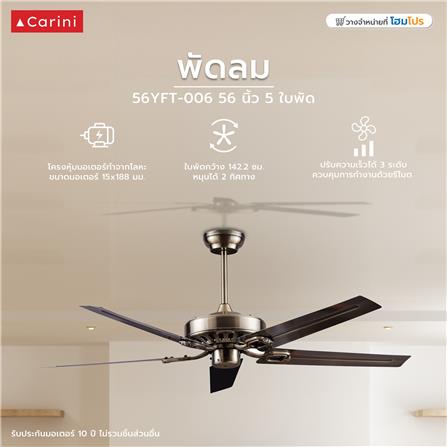 พัดลม CARINI 56YFT-006 56 นิ้ว 5 ใบพัด สีทองรมดำ_4