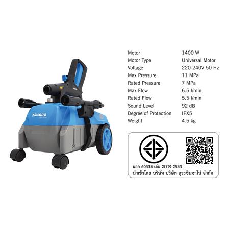 เครื่องฉีดน้ำ ZINSANO ZN1101 110 บาร์ 1500 วัตต์_4