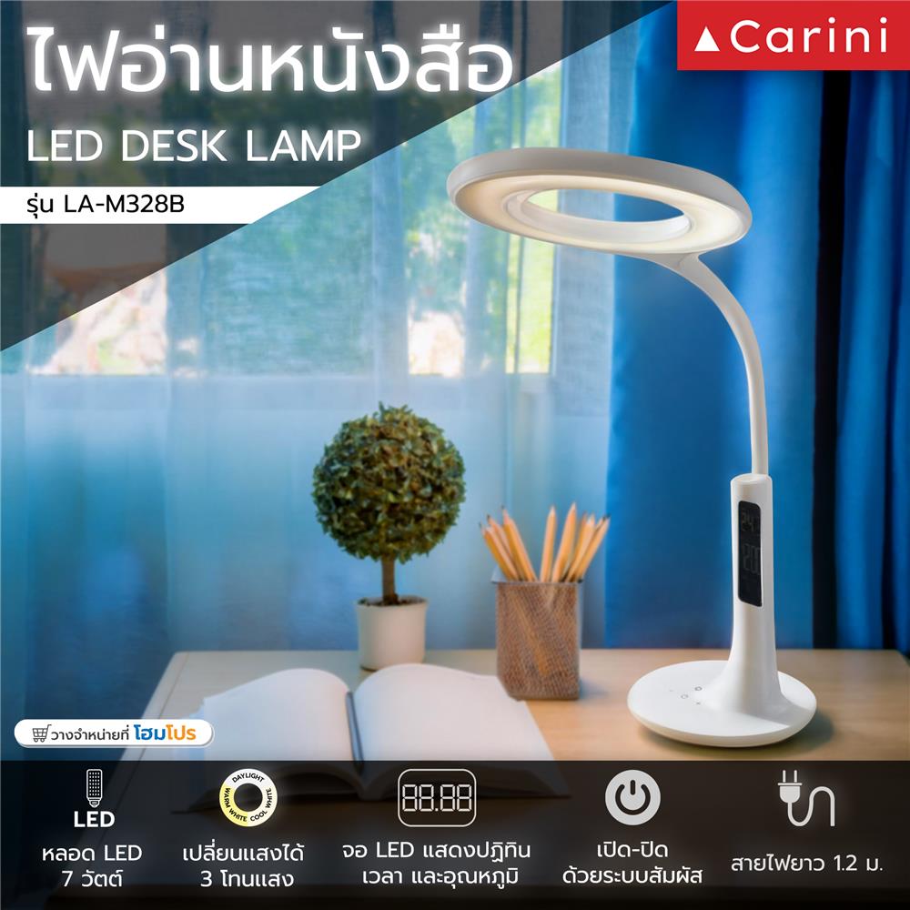 ไฟอ่านหนังสือ LED CARINI LA-M328B 7 วัตต์ สีขาว