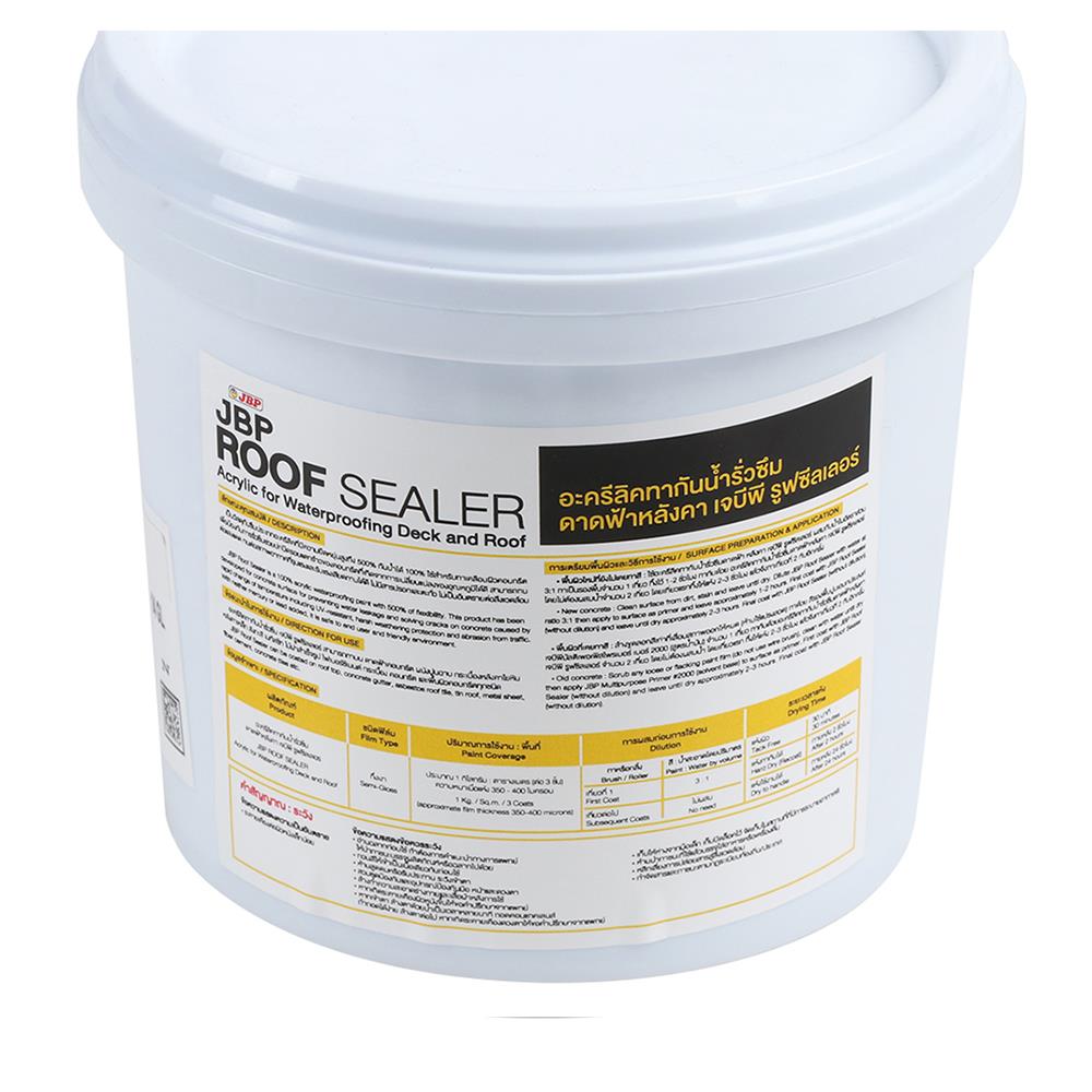 อะคริลิคทากันนํ้ารั่วซึม JBP ROOF SEALER 1 กก. สีขาว