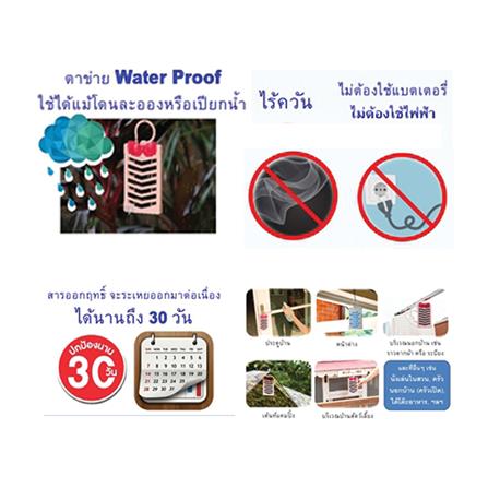 ตาข่ายแขวนไล่ยุง ARS HANGING GUARD 120 กรัม PINK BLOSSOM_2