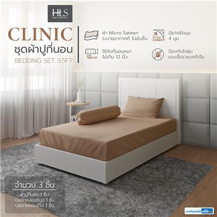ชุดผ้าปูที่นอน 3.5 ฟุต 3 ชิ้น HOME LIVING STYLE CLINIC สีน้ำตาล_6