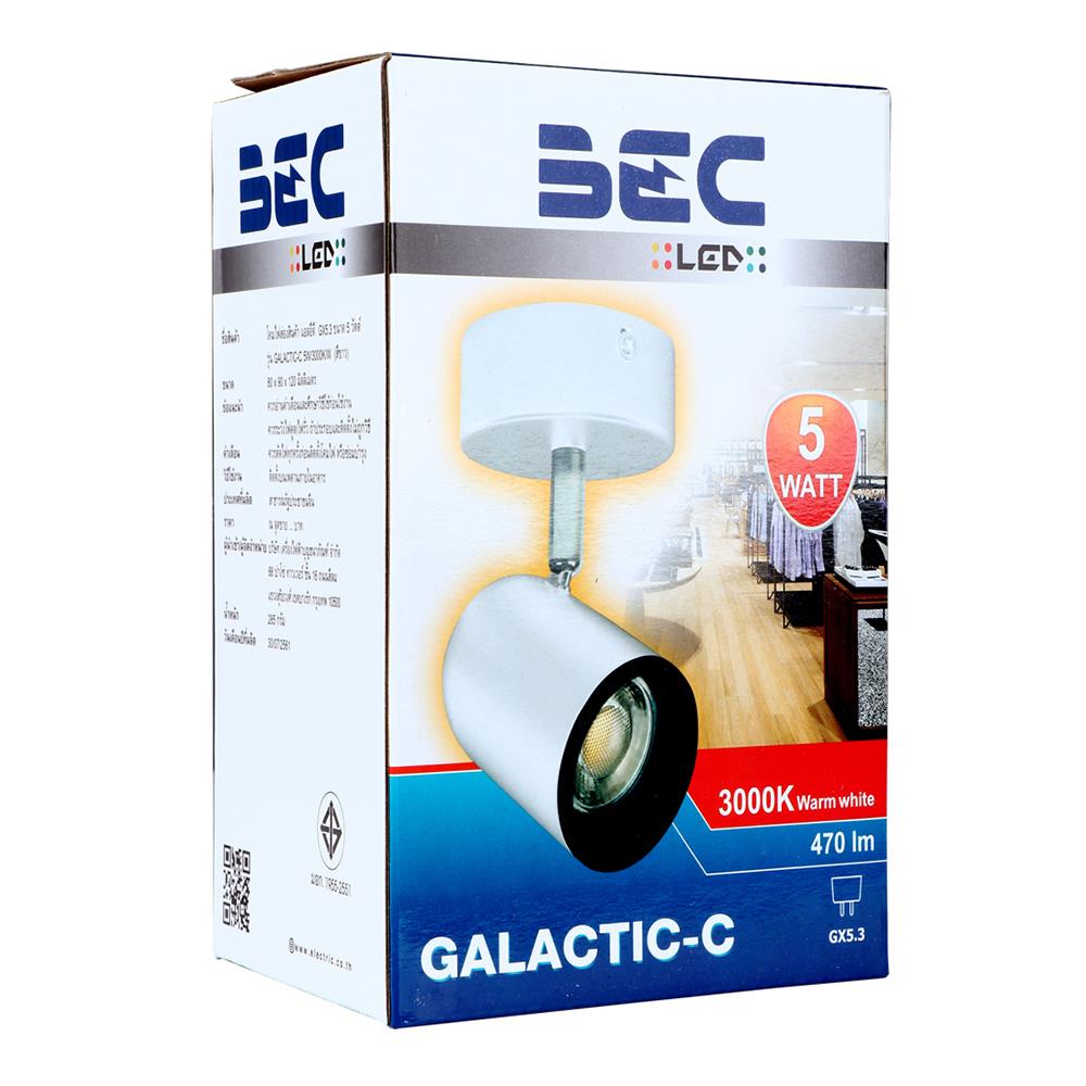 แทรคไลท์ LED BEC GALACTIC-C 5 วัตต์ WARM WHITE สีขาว