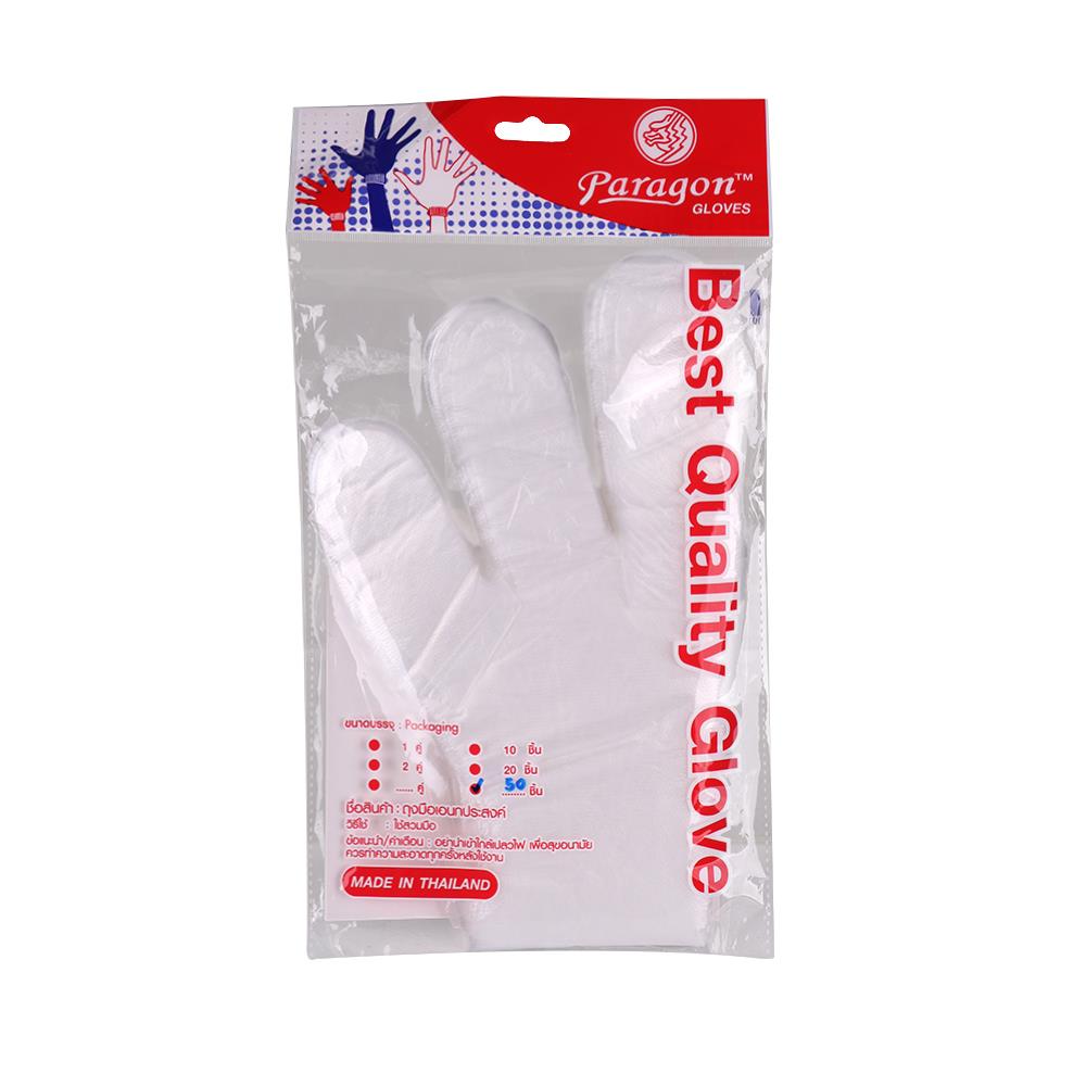 ถุงมือพลาสติกอเนกประสงค์ PARAGON 50ชิ้น
