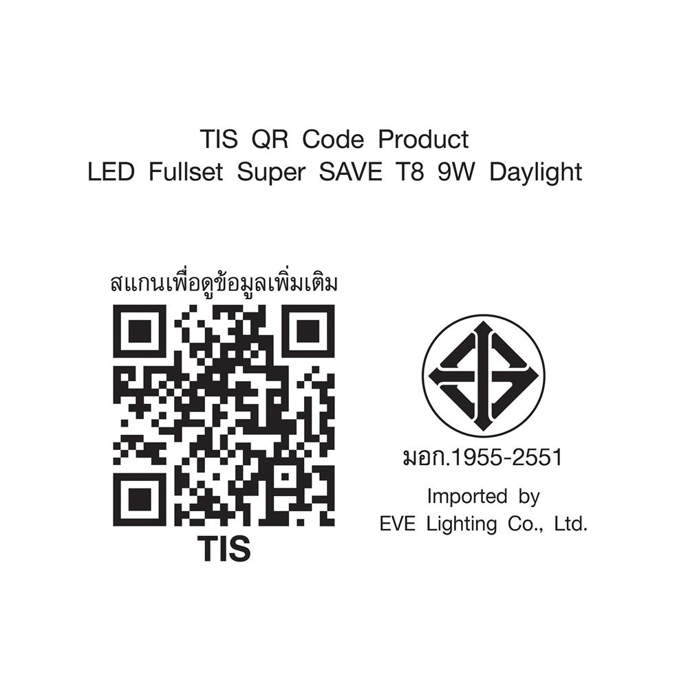 ชุดรางนีออน LED EVE 558243 9 วัตต์ DAYLIGHT