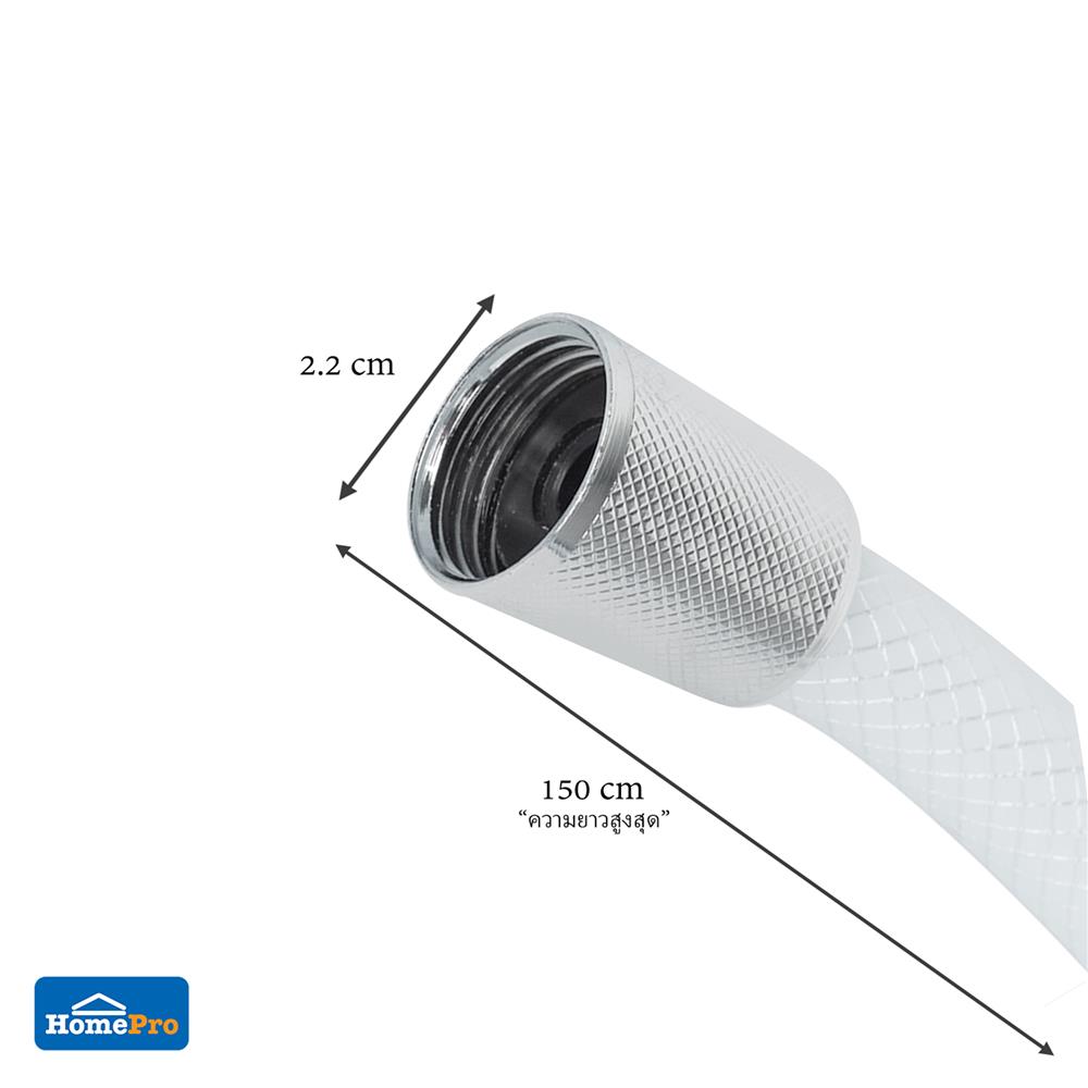 สายฝักบัว 150 ซม. MOYA MY-14427 สีขาว