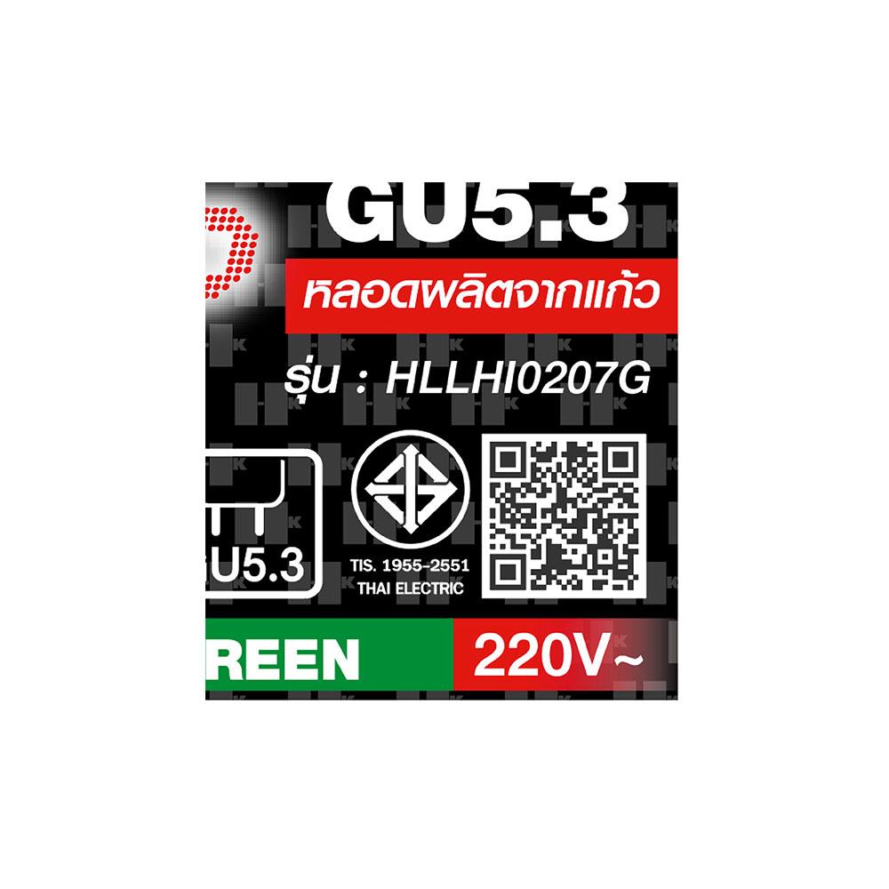 หลอด LED HI-TEK MR16 HI-F 7 วัตต์ สีแดง