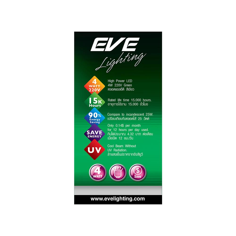 หลอด LED EVE A60 FILAMENT GLS 4 วัตต์ GREEN E27