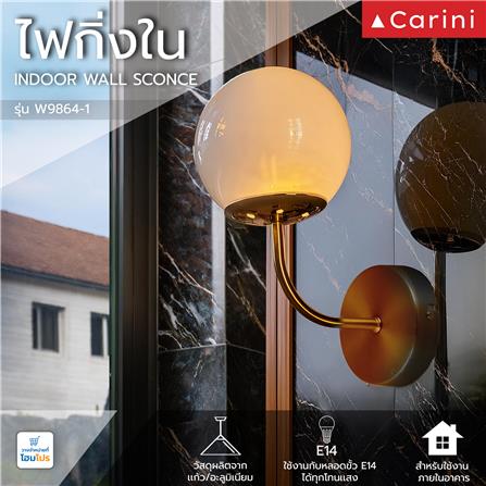 ไฟกิ่งภายใน CARINI W9864-1 สีขาว/ทองรมดำ 1 หัว_4