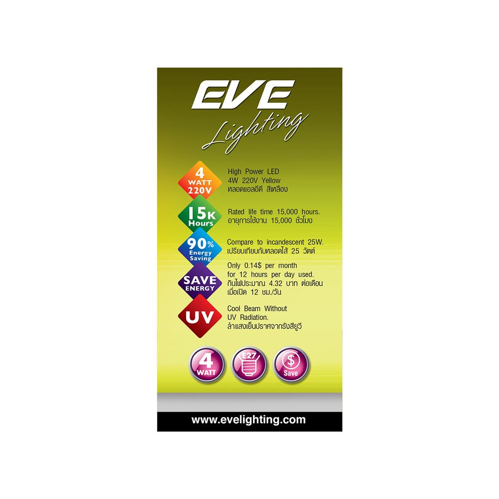 หลอด LED EVE A60 FILAMENT GLS 4 วัตต์ YELLOW E27