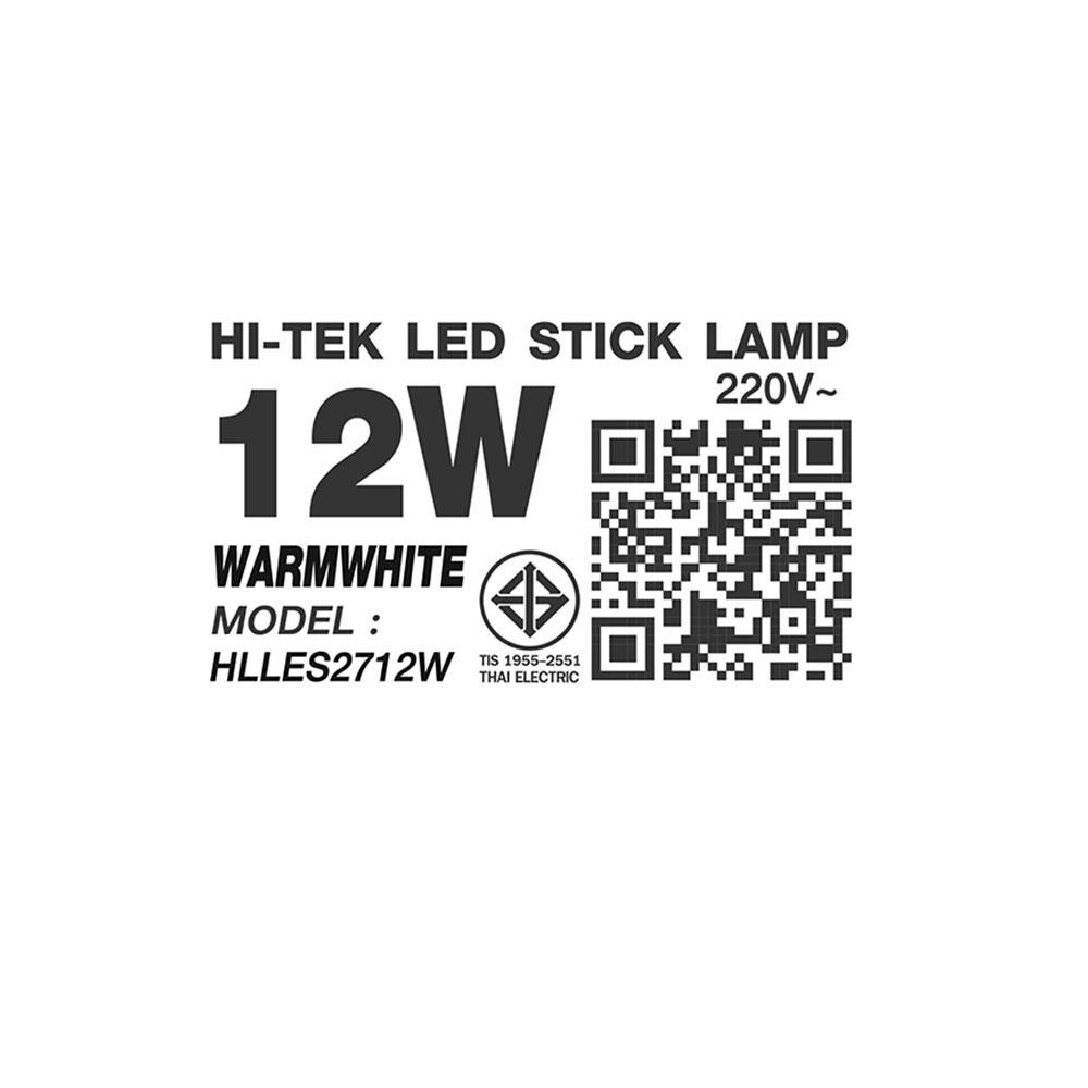 หลอด LED HI-TEK ECO STICK 12 วัตต์ E27 WARMWHITE