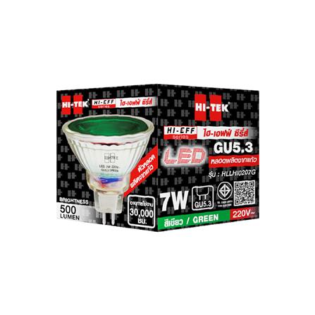 หลอด LED HI-TEK MR16 HI-F 220V 7 วัตต์ GREEN GU5.3_3