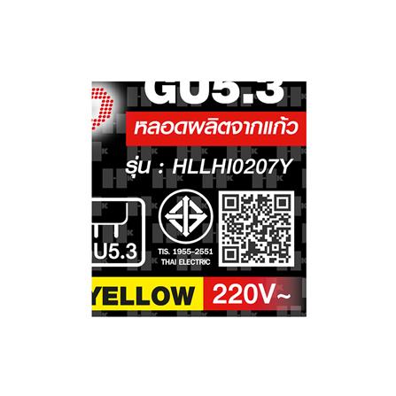หลอด LED HI-TEK MR16 HI-F 7 วัตต์ สีเหลือง_4