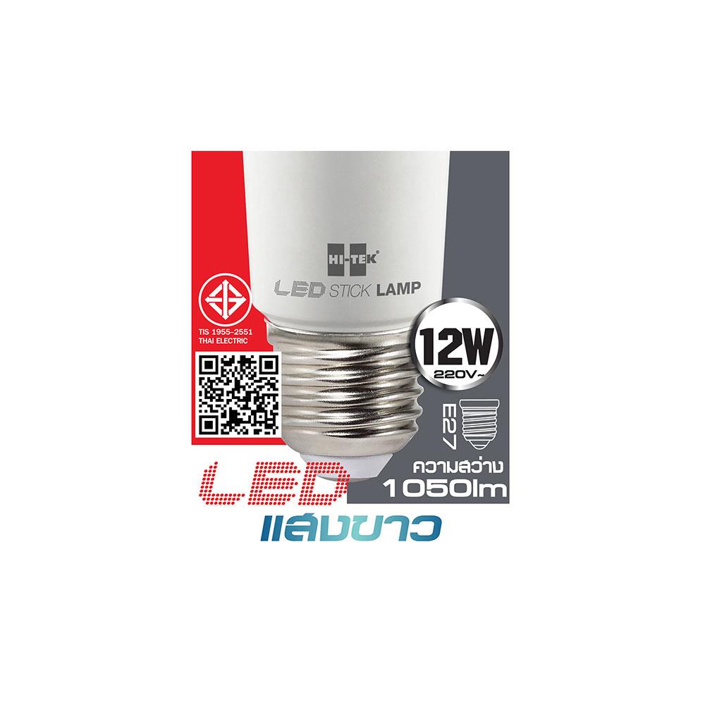 หลอด LED HI-TEK ECO STICK 12 วัตต์ E27 DAYLIGHT